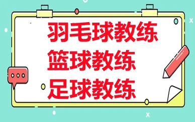 制定篮球交流计划以促进个人技能发展的方法_1
